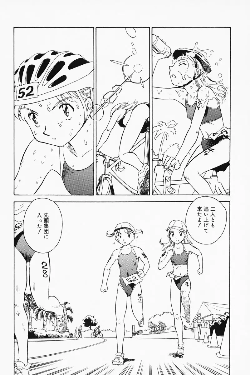 K.A.A.R. 夏の巻 Page.128