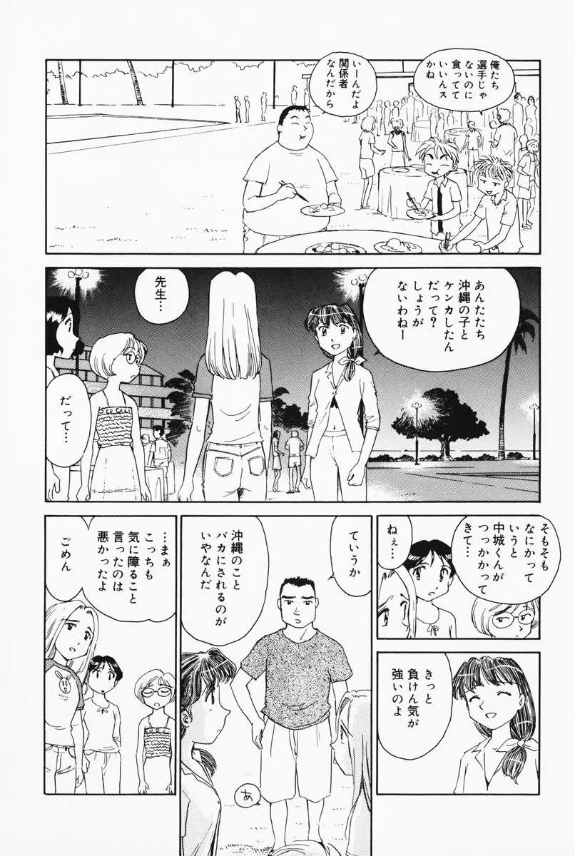 K.A.A.R. 夏の巻 Page.133