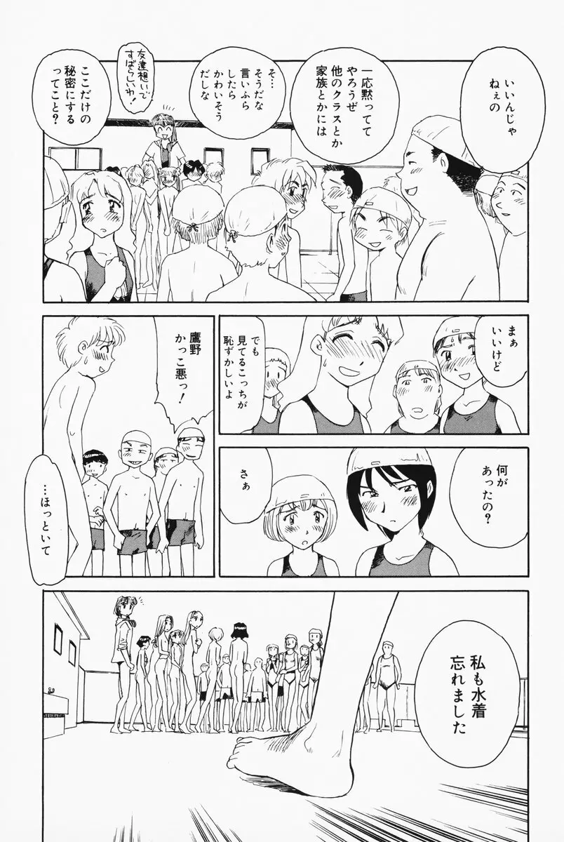 K.A.A.R. 夏の巻 Page.141