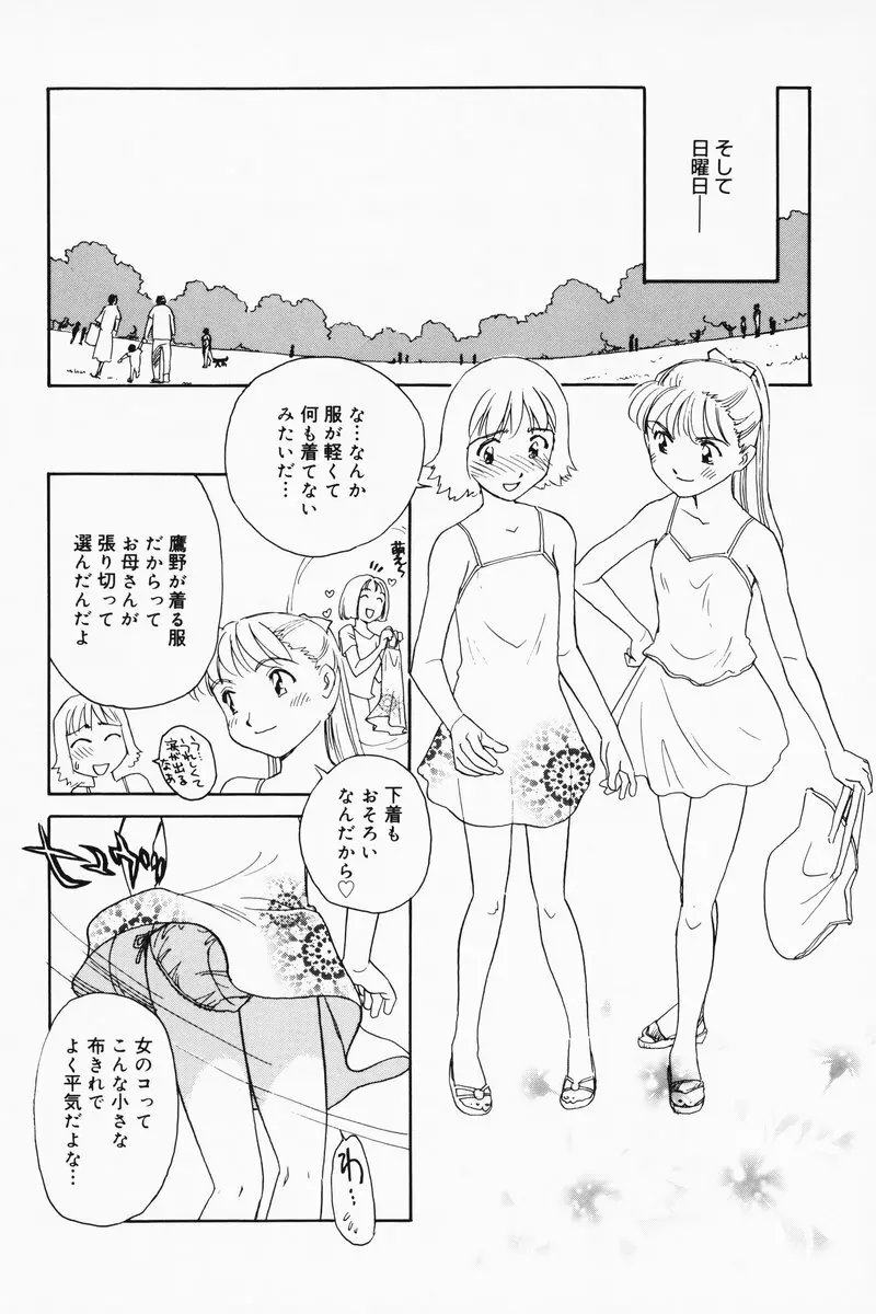 K.A.A.R. 夏の巻 Page.166