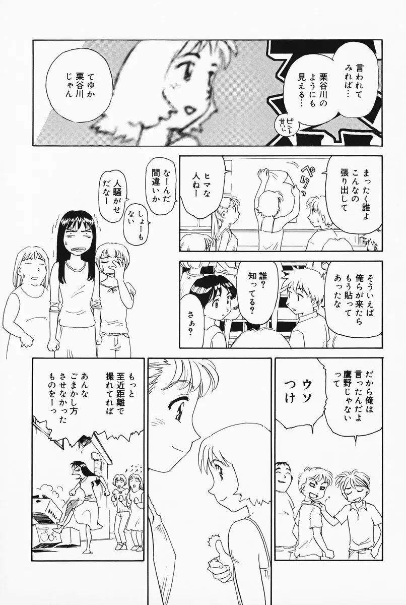 K.A.A.R. 夏の巻 Page.185