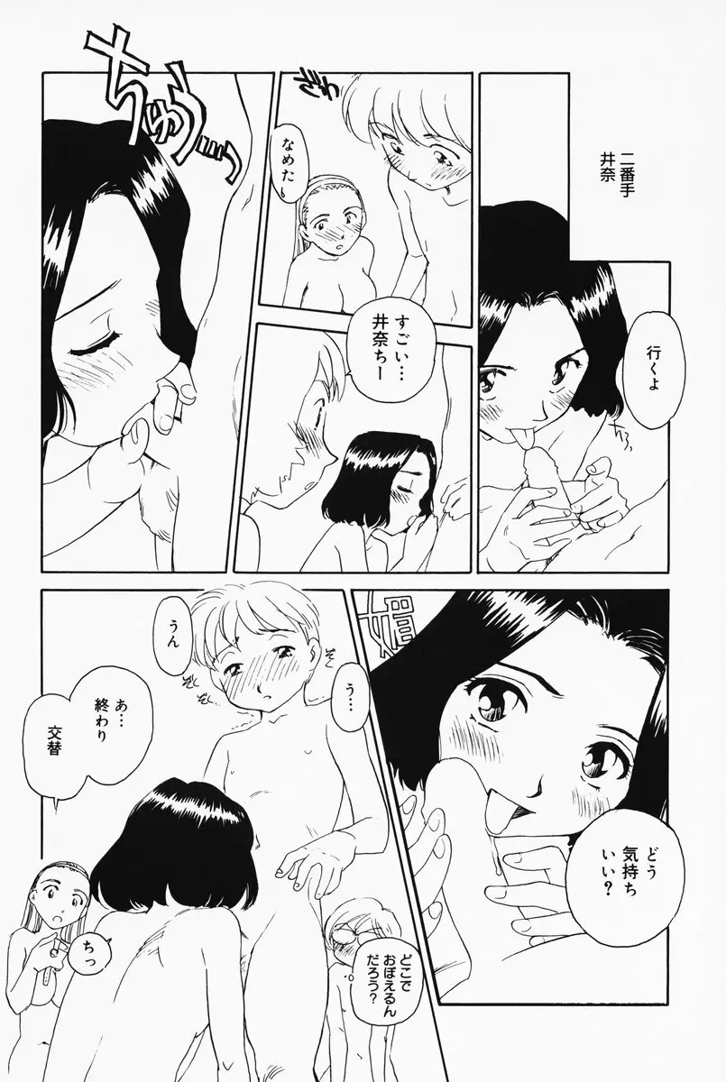 K.A.A.R. 夏の巻 Page.198