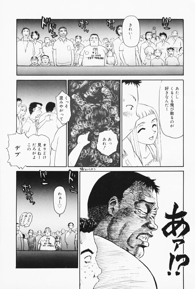 K.A.A.R. 夏の巻 Page.22