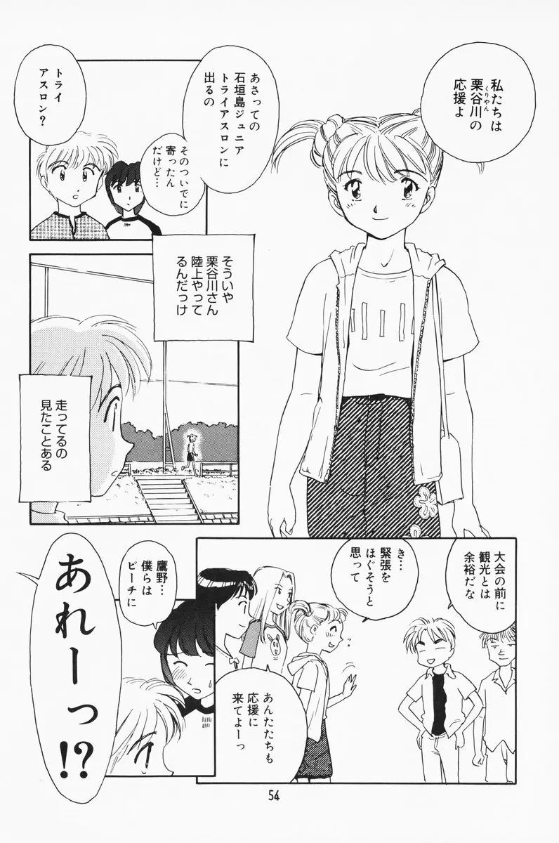 K.A.A.R. 夏の巻 Page.49