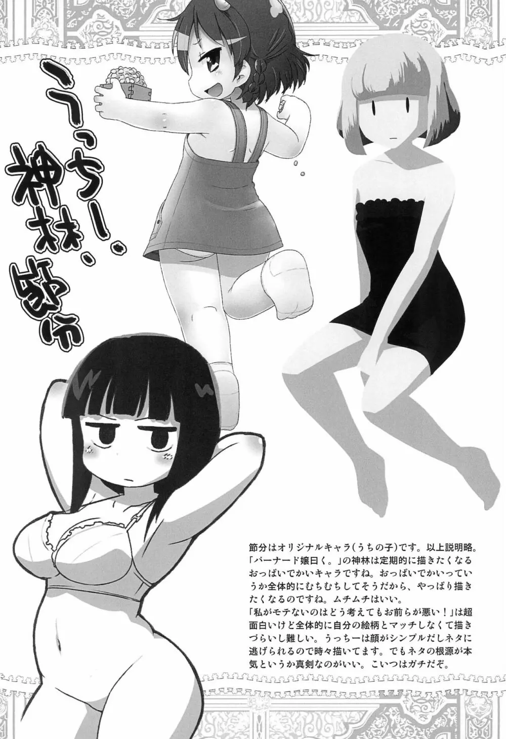 2019去年かいた絵まとめ Page.15