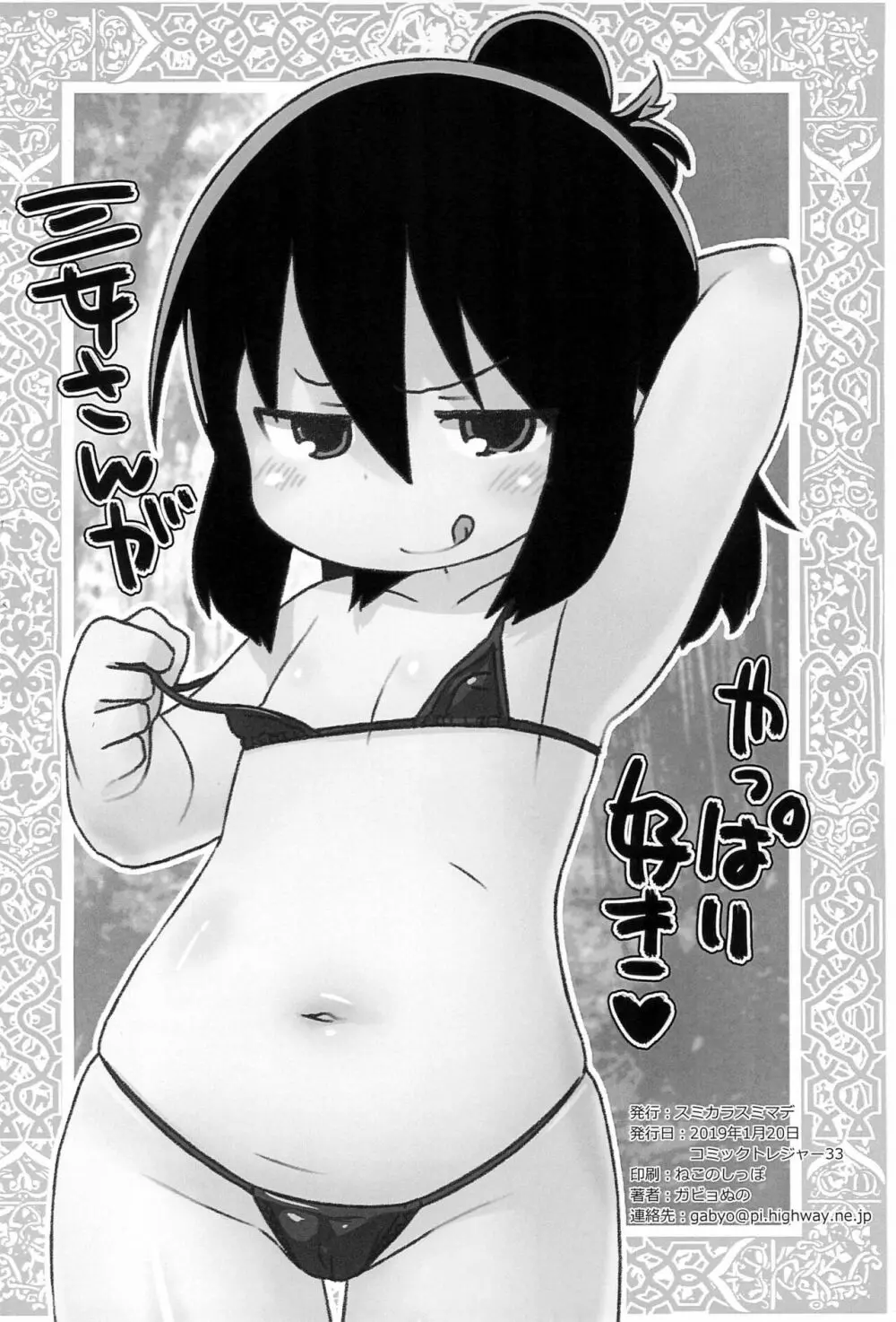 2019去年かいた絵まとめ Page.16
