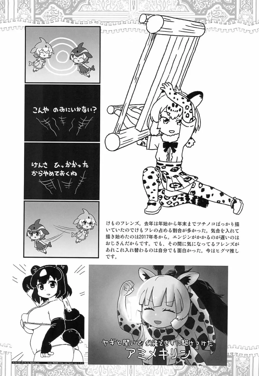 2019去年かいた絵まとめ Page.3