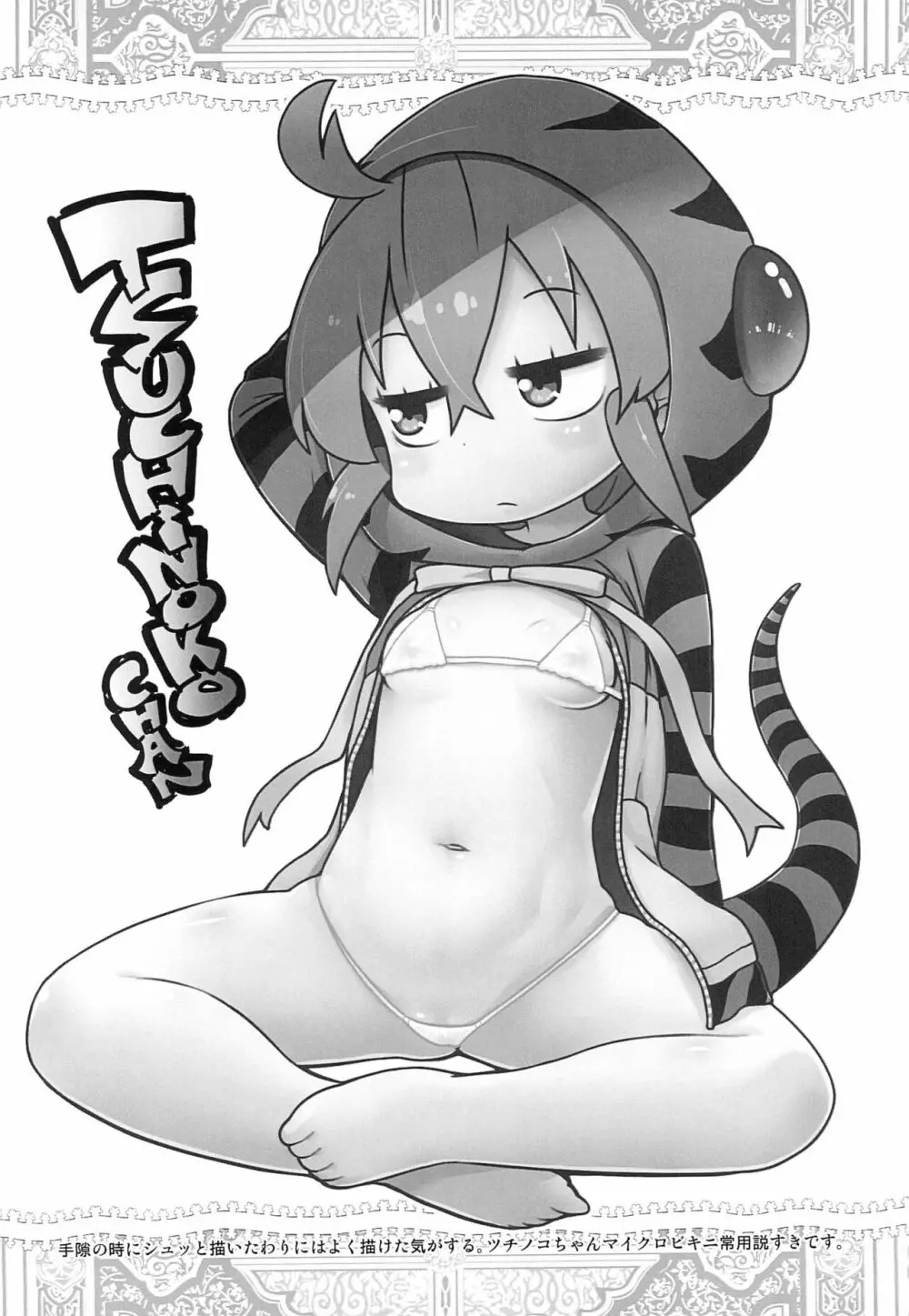 2019去年かいた絵まとめ Page.4