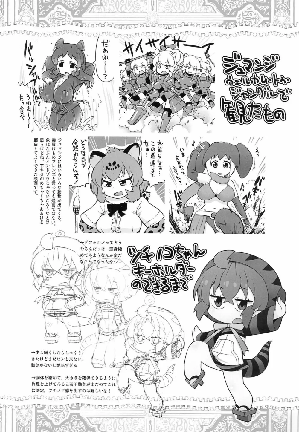 2019去年かいた絵まとめ Page.5