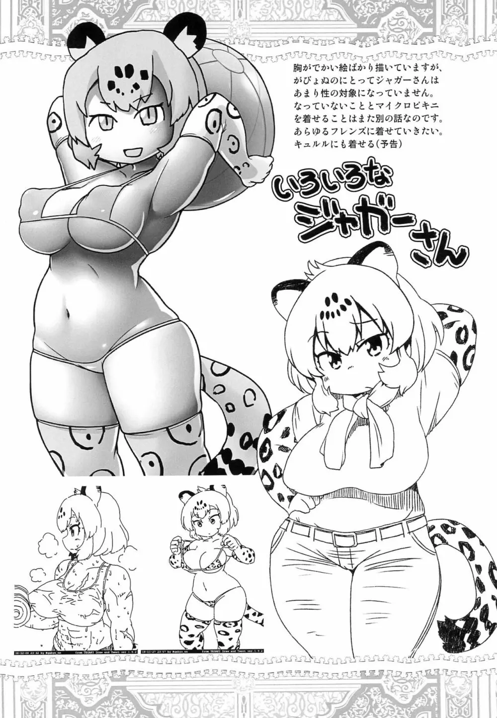 2019去年かいた絵まとめ Page.8