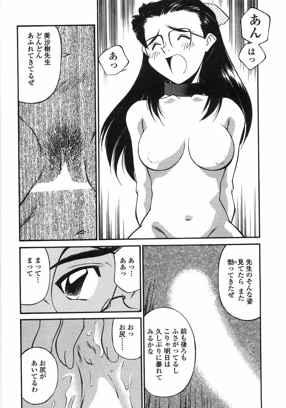 ぴこマニア Page.51