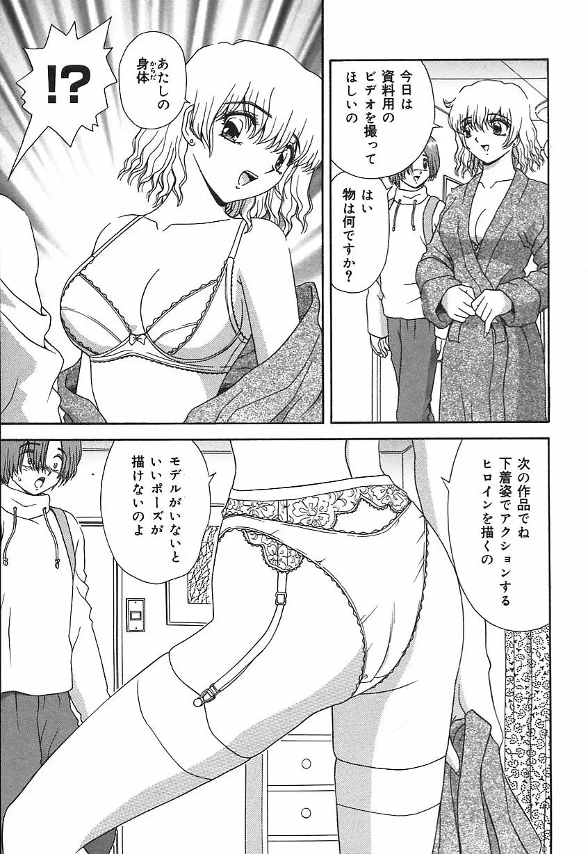 お義母さんの誘惑 Page.114