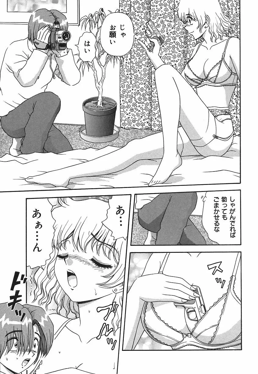 お義母さんの誘惑 Page.116