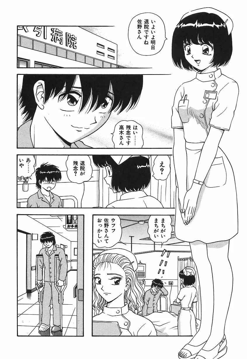 お義母さんの誘惑 Page.131