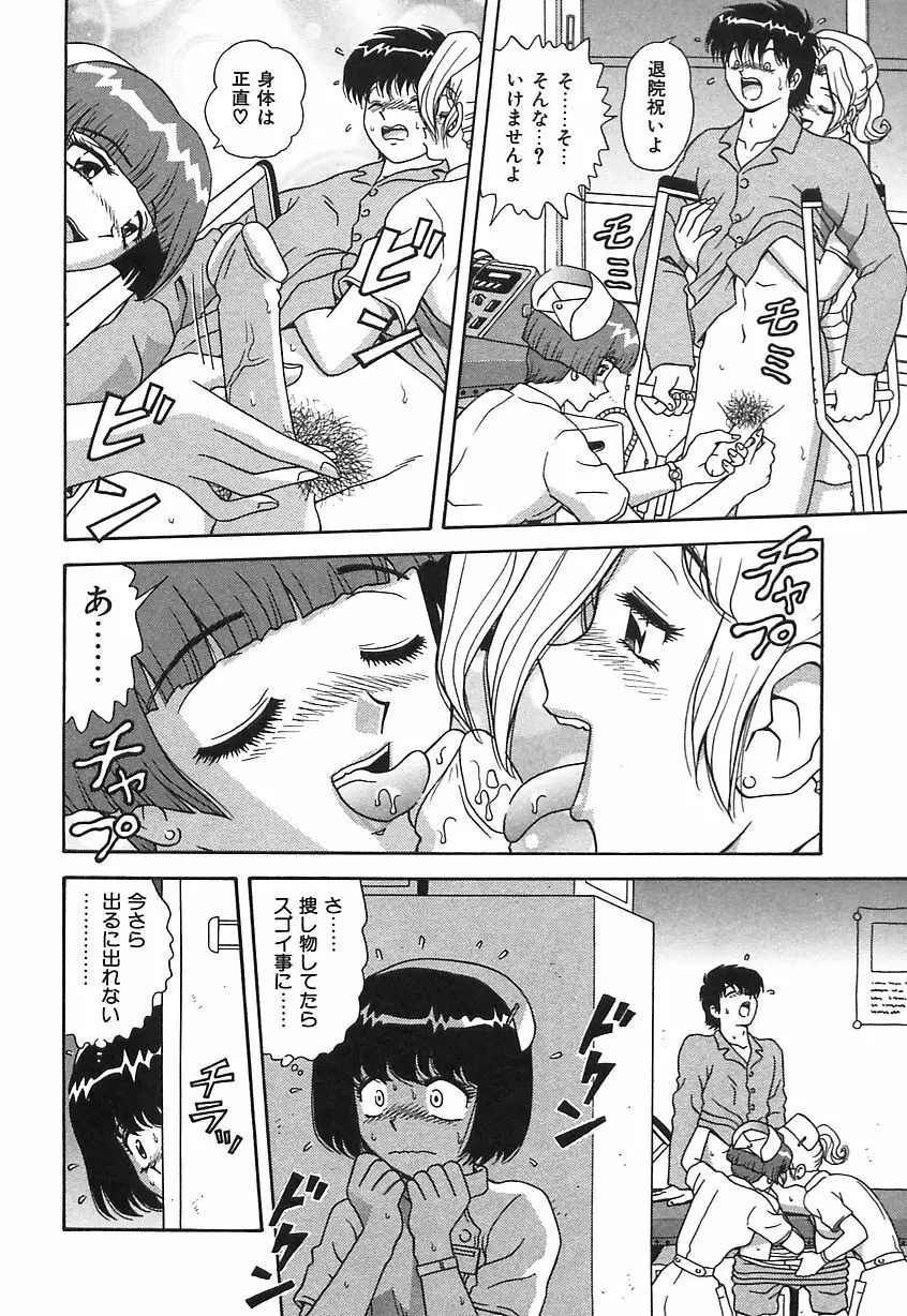 お義母さんの誘惑 Page.133