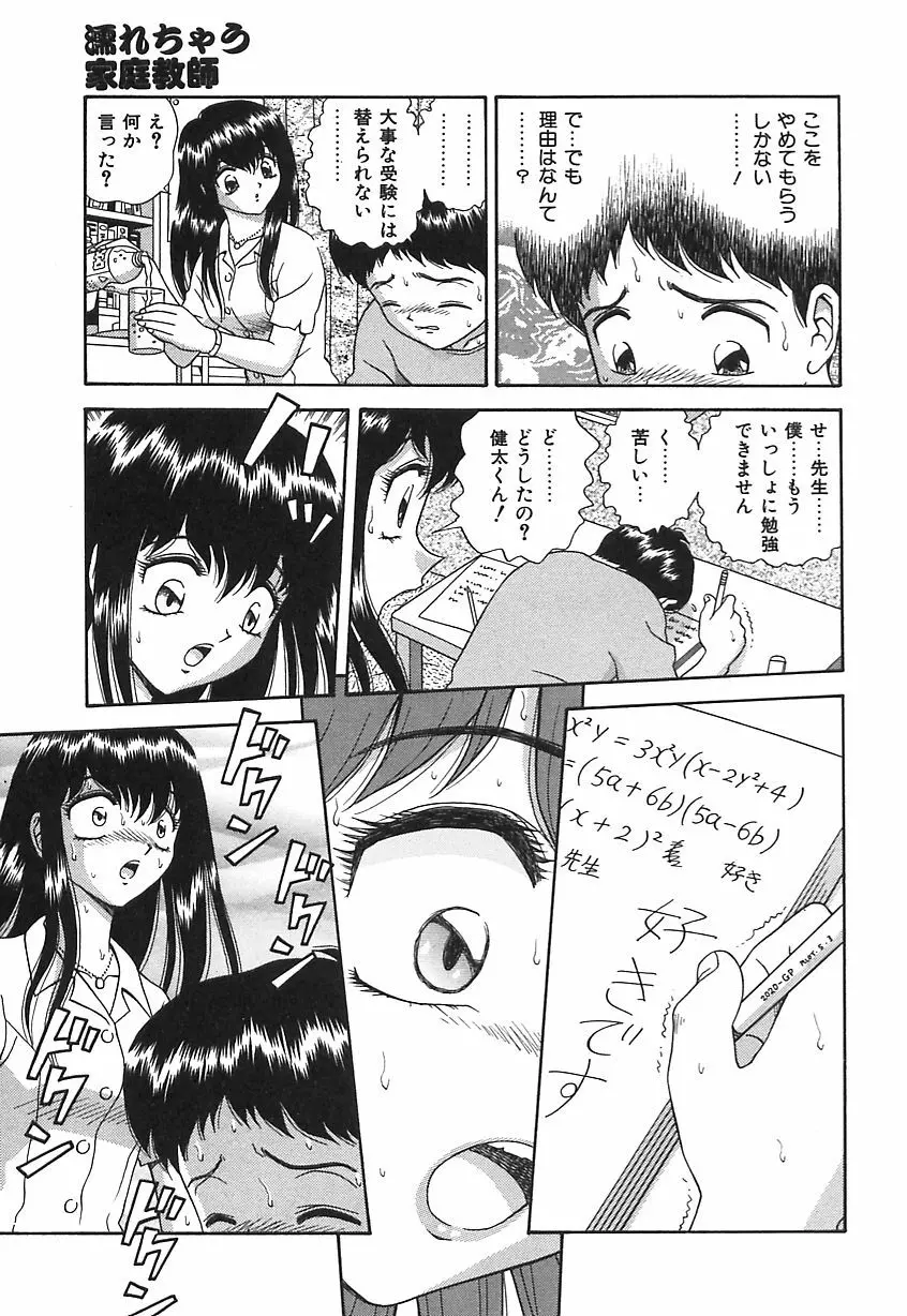 お義母さんの誘惑 Page.148