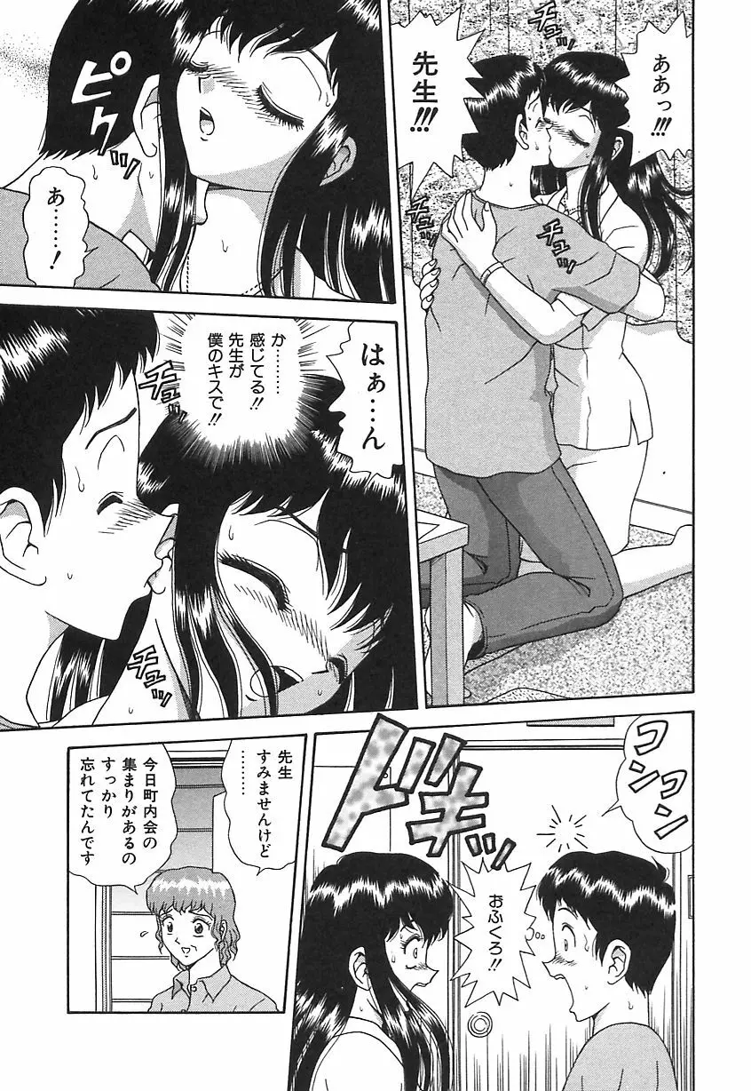 お義母さんの誘惑 Page.150