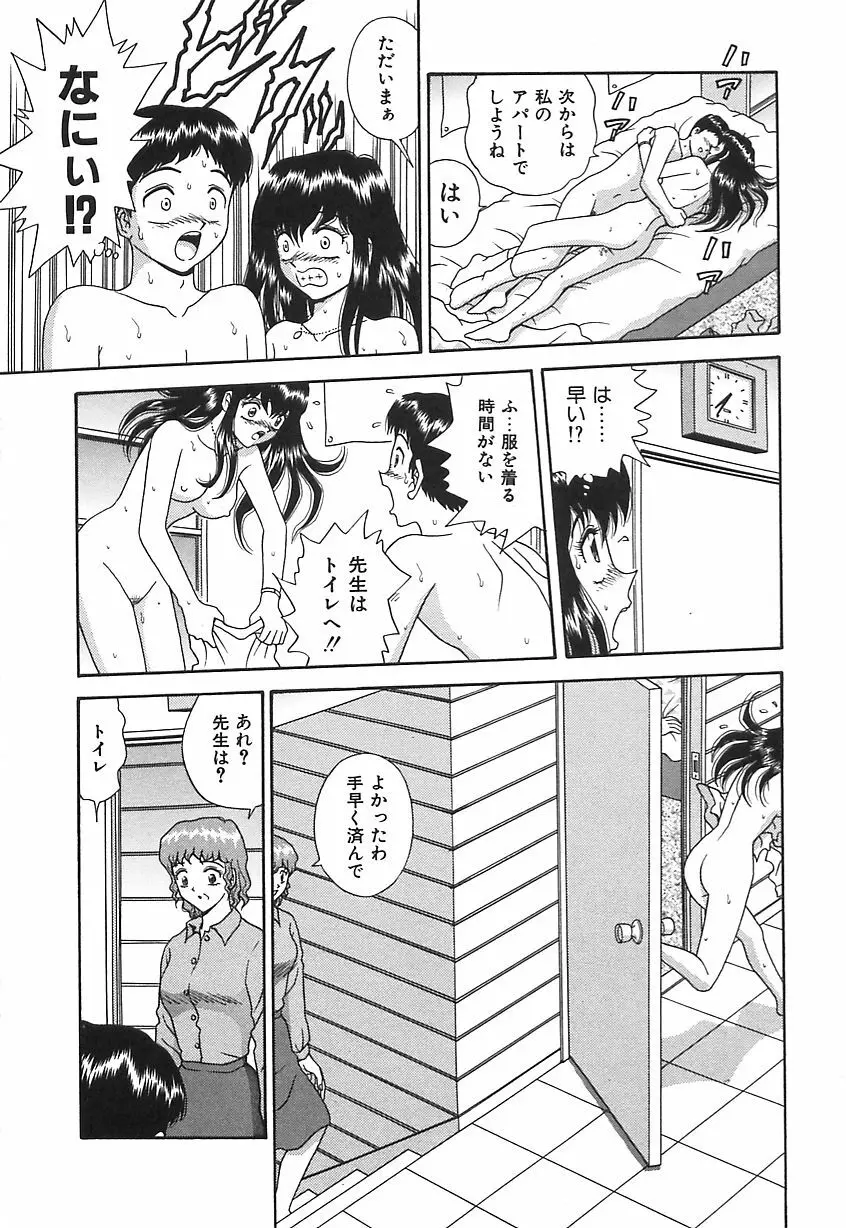 お義母さんの誘惑 Page.160