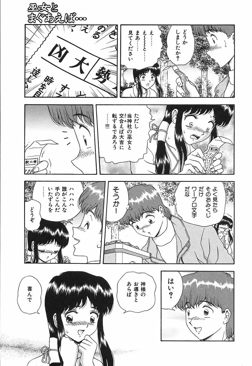 お義母さんの誘惑 Page.24