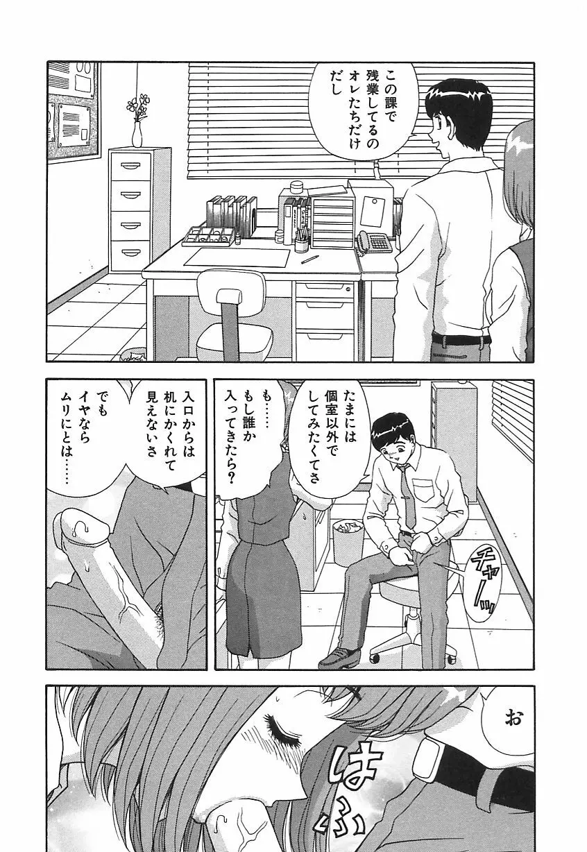 お義母さんの誘惑 Page.83