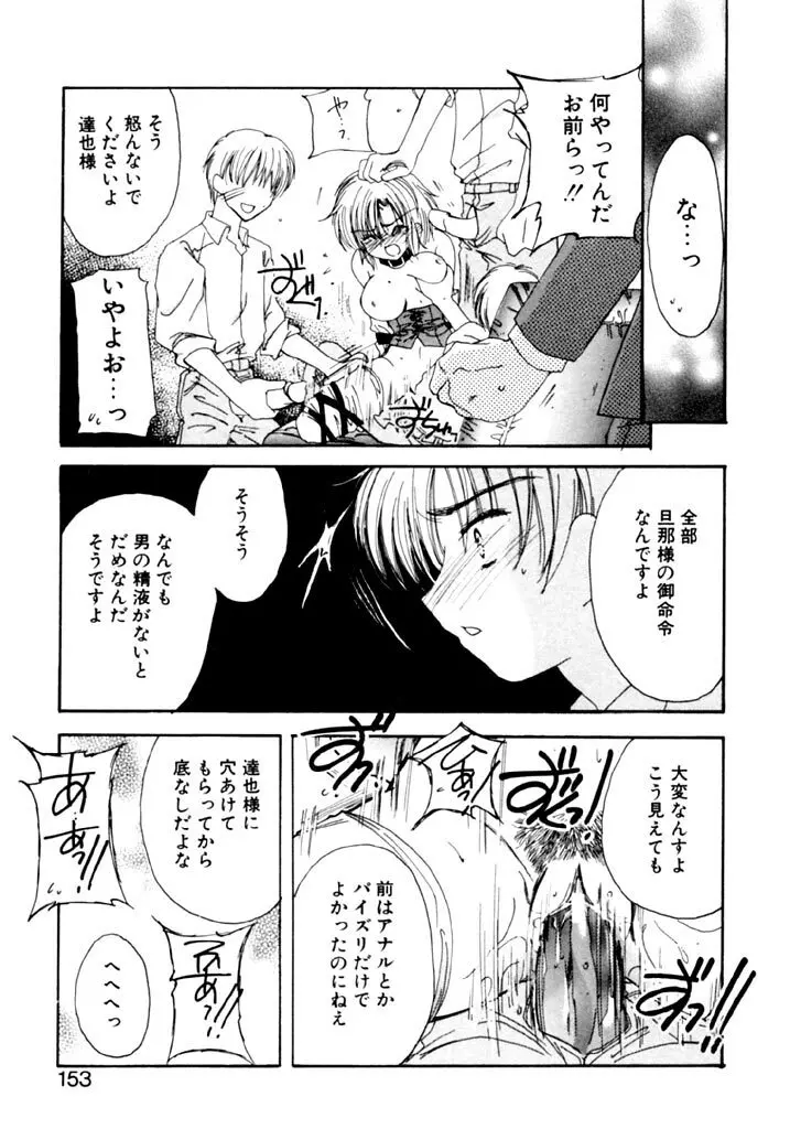 追憶の少年 Page.154