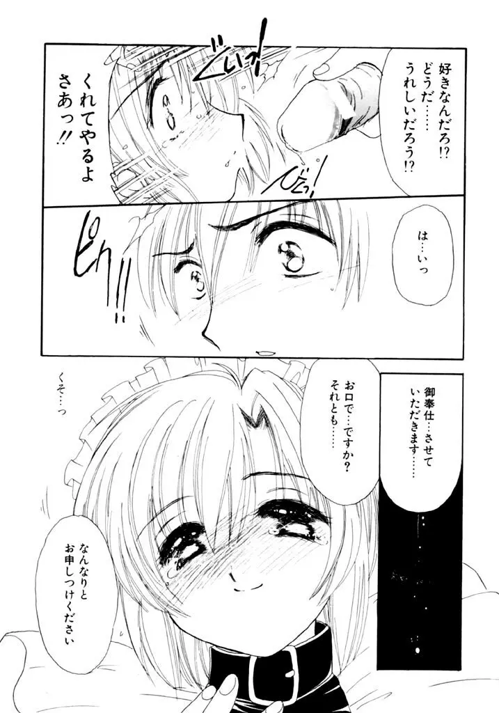 追憶の少年 Page.162