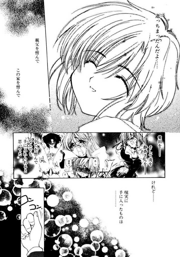 追憶の少年 Page.186