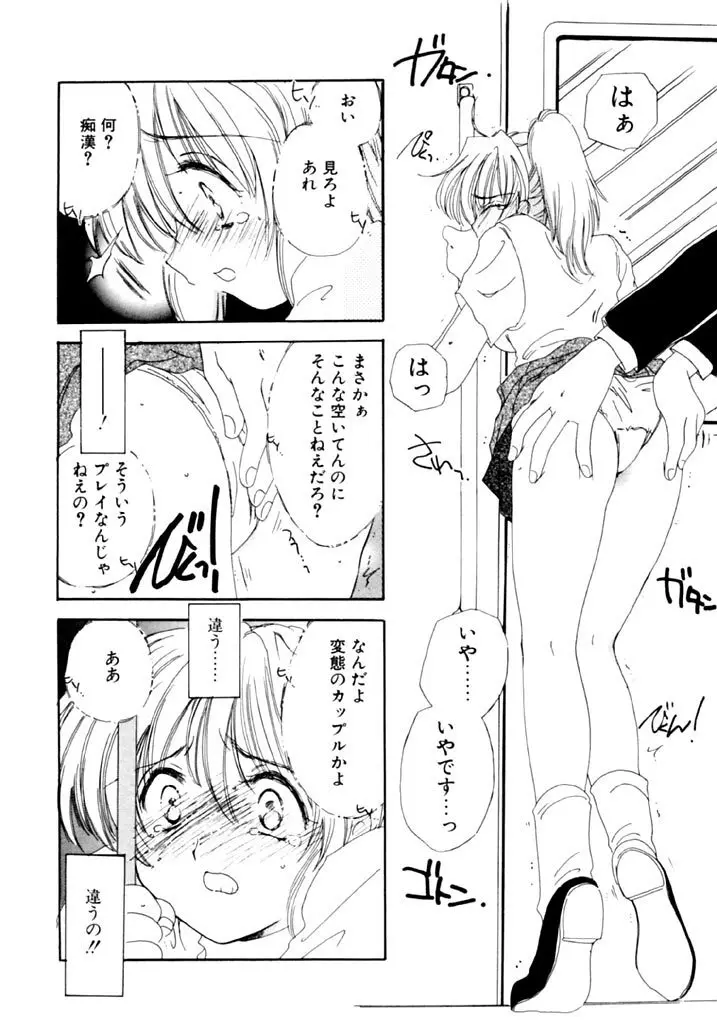 追憶の少年 Page.65