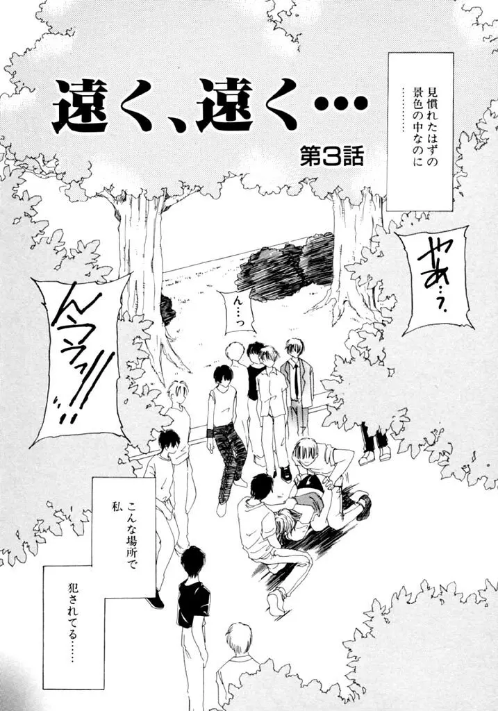 追憶の少年 Page.95