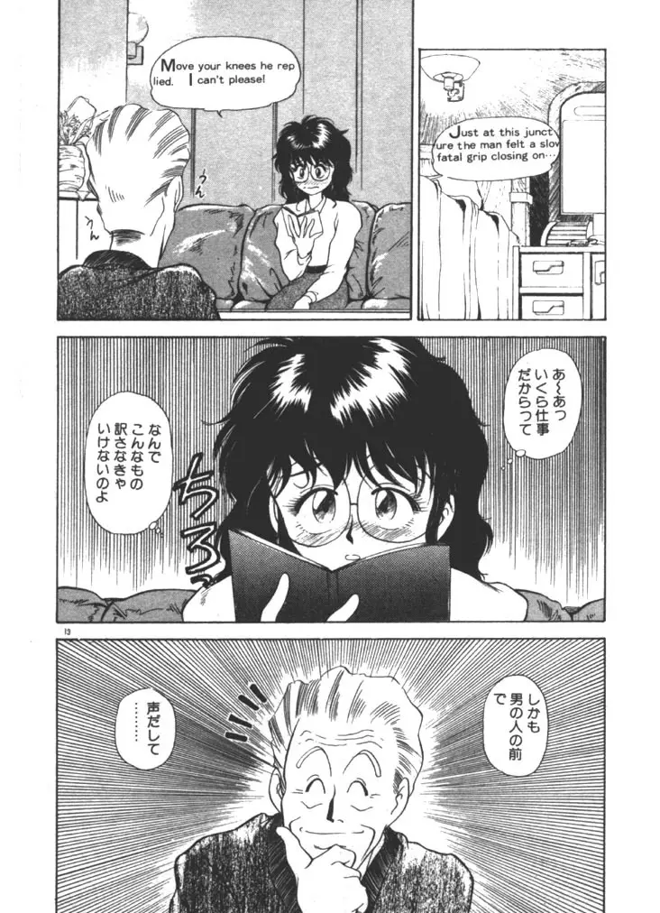 お姉さま×√1／2 Page.13