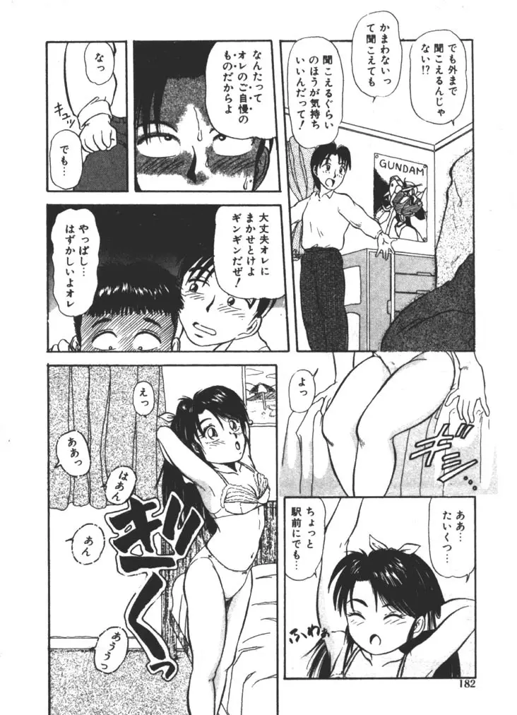 お姉さま×√1／2 Page.182