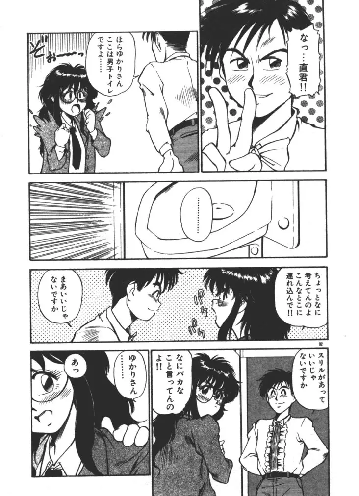 お姉さま×√1／2 Page.92