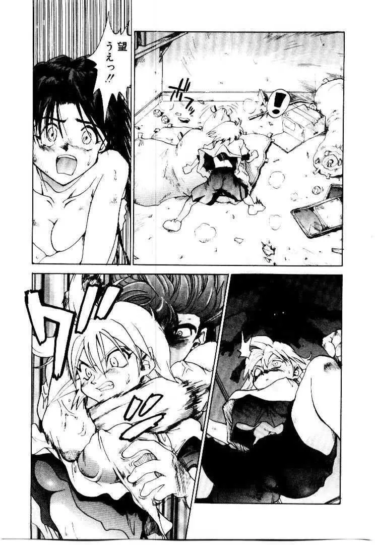 スパイラル・オーヴァ I Page.126