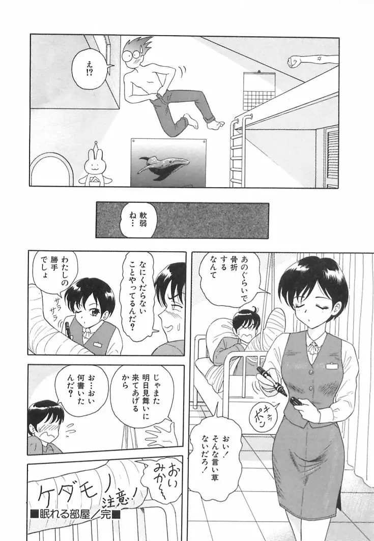 ハッピープラネット Page.154