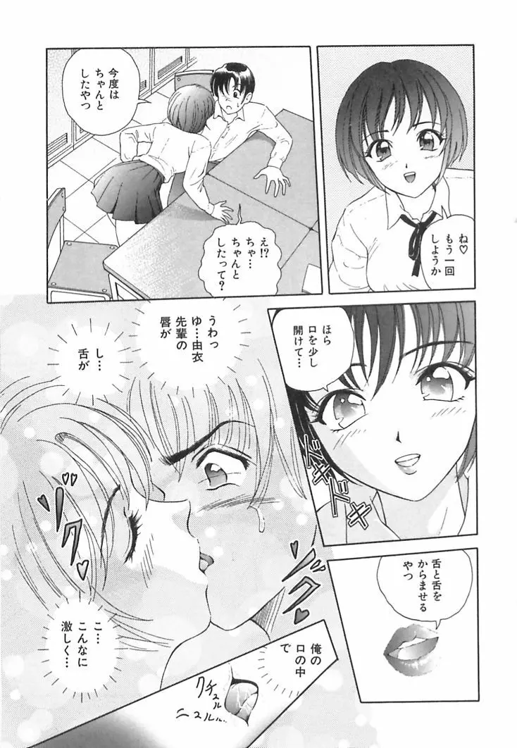 ハッピープラネット Page.29