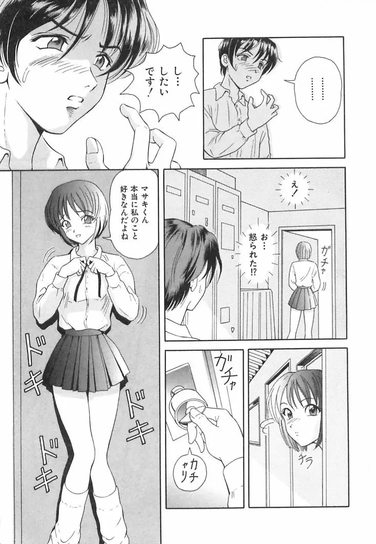 ハッピープラネット Page.31