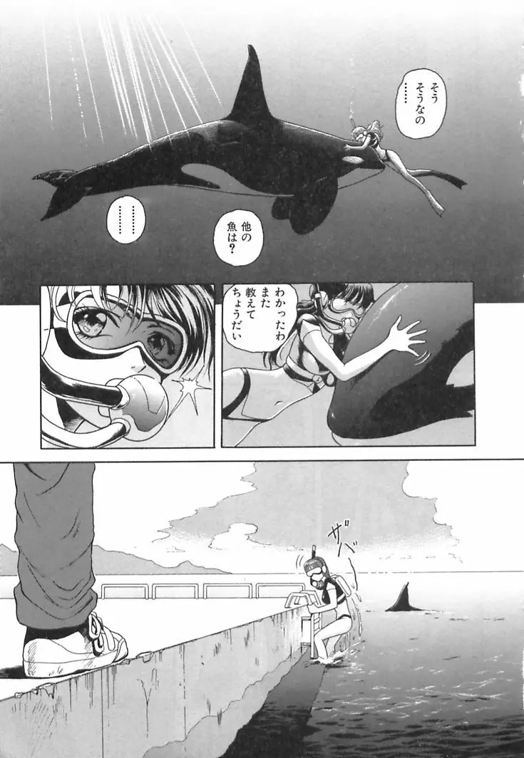 ハッピープラネット Page.41