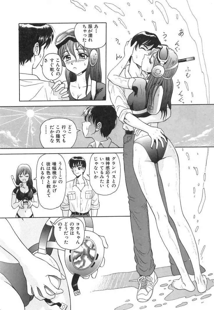 ハッピープラネット Page.43