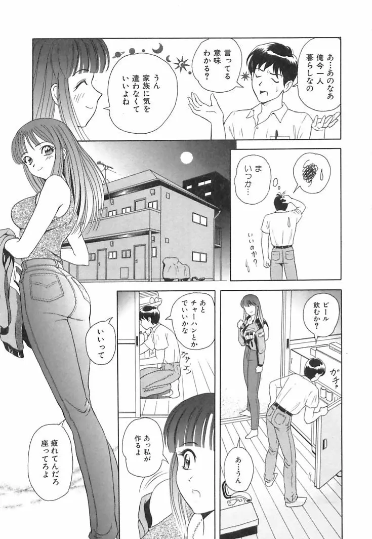 ハッピープラネット Page.59