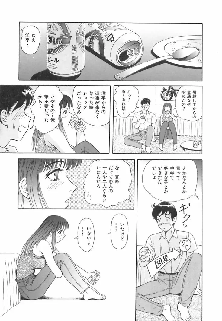 ハッピープラネット Page.60