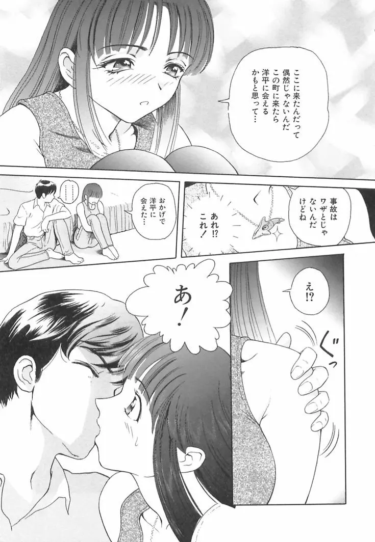 ハッピープラネット Page.61