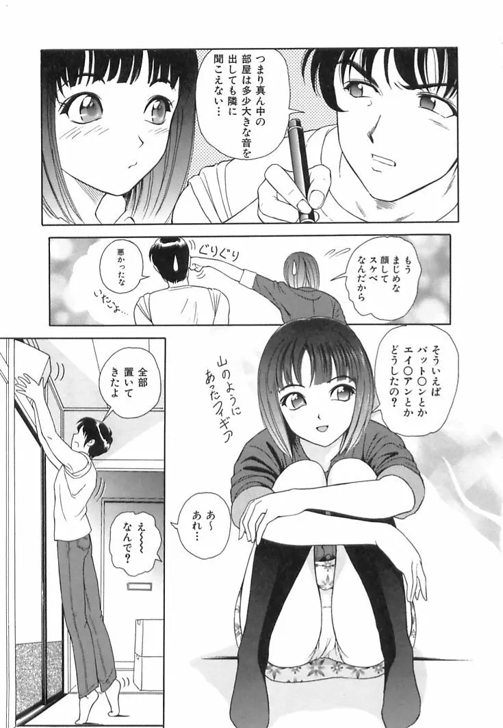 ハッピープラネット Page.7