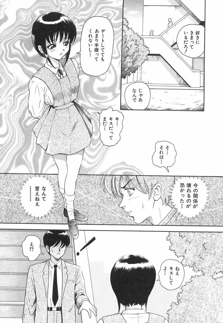 ハッピープラネット Page.76