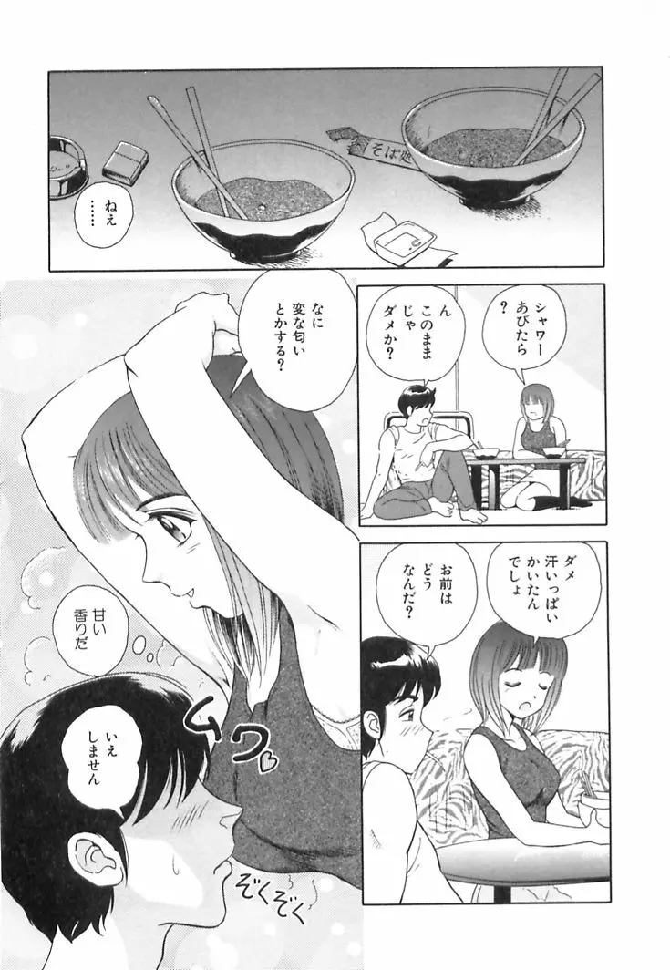 ハッピープラネット Page.9