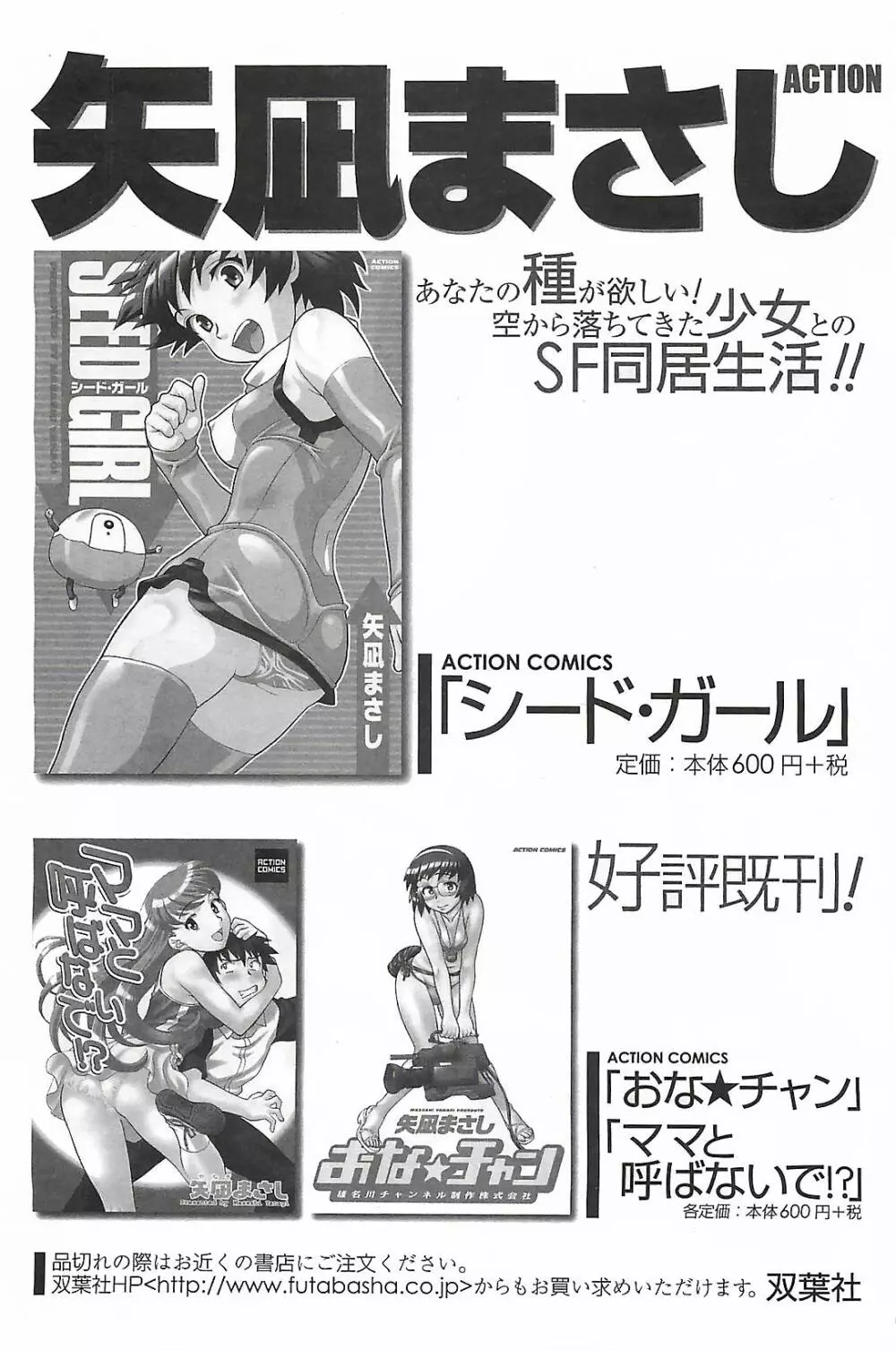 COMIC メンズヤング Special 丸ごと一冊巨乳女教師 !!! 2006年11月号 Page.109