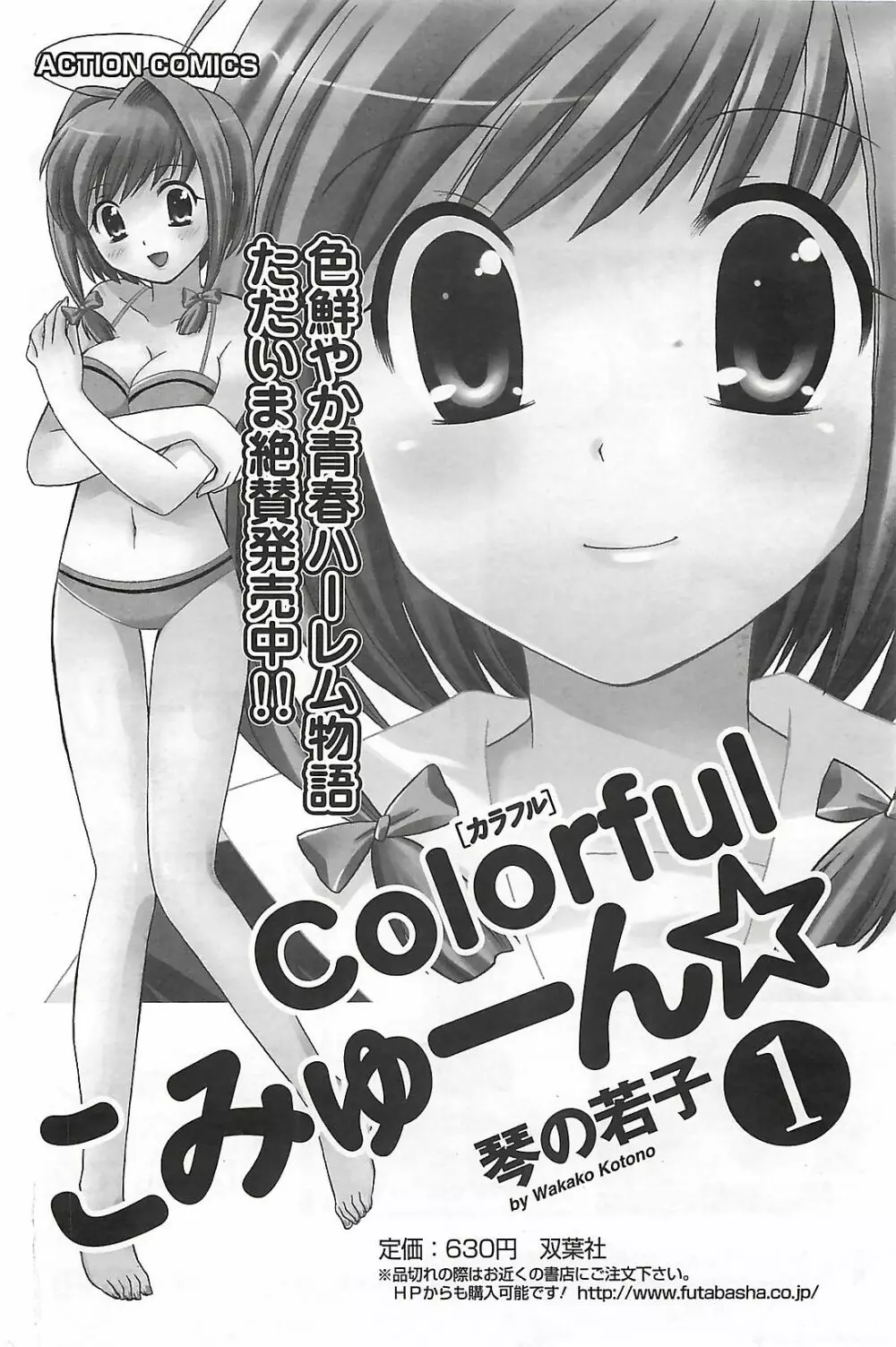 COMIC メンズヤング Special 丸ごと一冊巨乳女教師 !!! 2006年11月号 Page.110