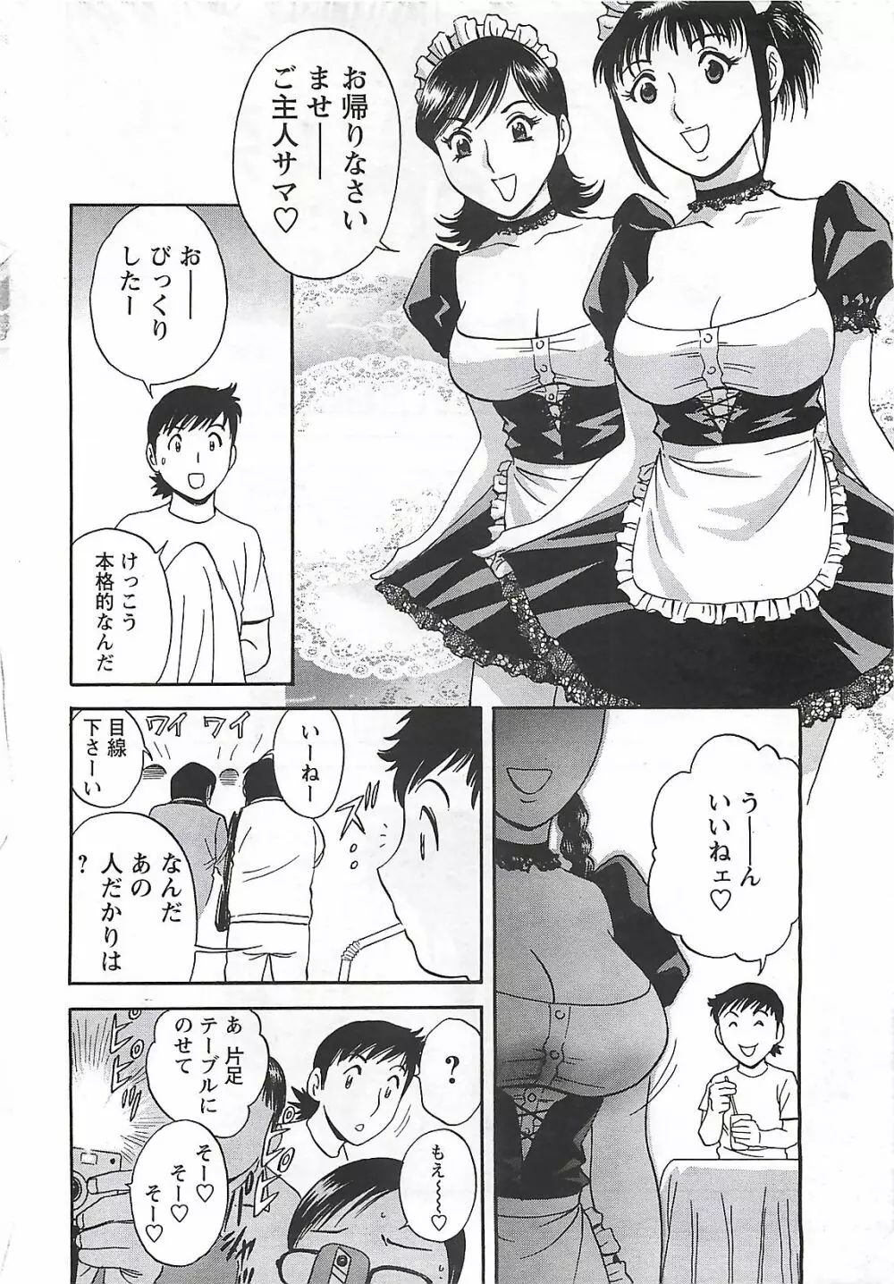 COMIC メンズヤング Special 丸ごと一冊巨乳女教師 !!! 2006年11月号 Page.12