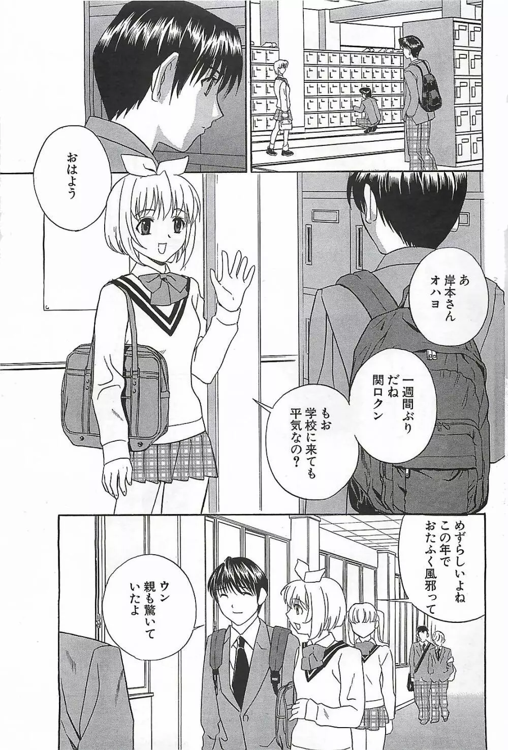 COMIC メンズヤング Special 丸ごと一冊巨乳女教師 !!! 2006年11月号 Page.131