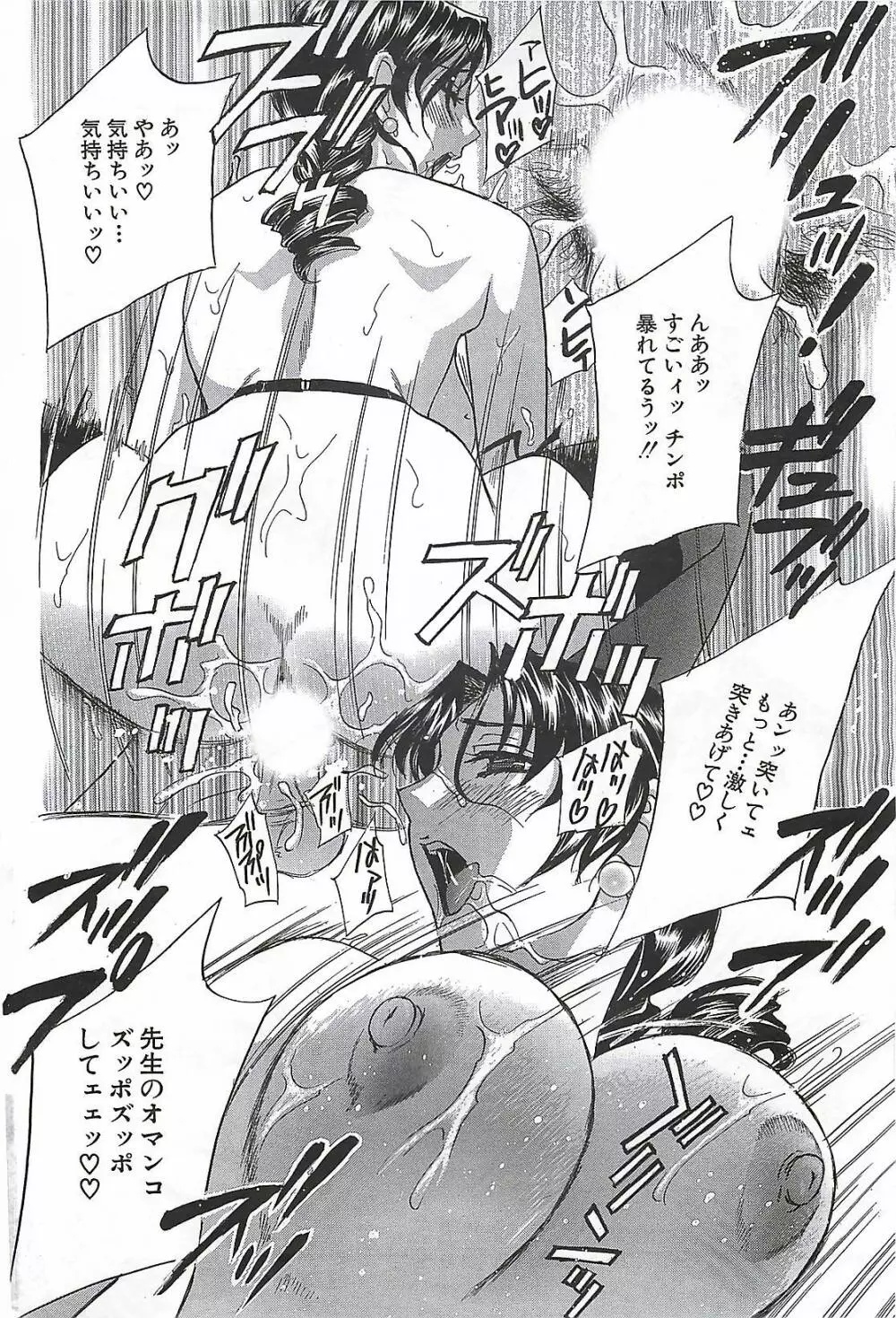 COMIC メンズヤング Special 丸ごと一冊巨乳女教師 !!! 2006年11月号 Page.148