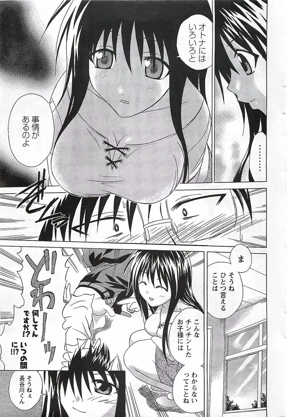 COMIC メンズヤング Special 丸ごと一冊巨乳女教師 !!! 2006年11月号 Page.181